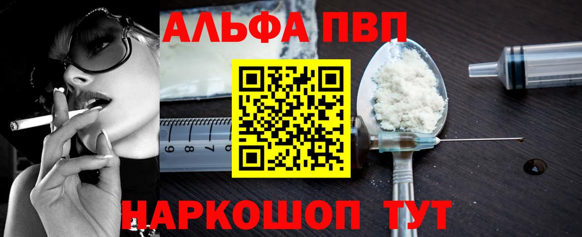 Alpha PVP Соль  Alpha PVP крисы CK  Вход с VPN  А ПВП  Альфа ПВП мука  Новоуральск 