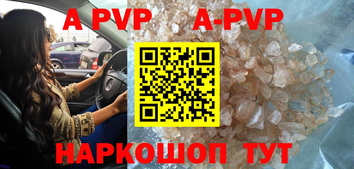 Alpha PVP Crystall Новоуральск