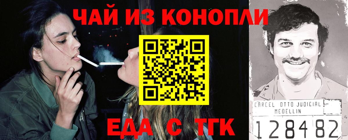 Новоуральск  Canna-Cookies марихуана  Вход с VPN 