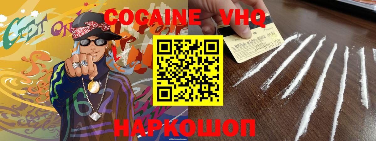 Cocaine Перу Новоуральск