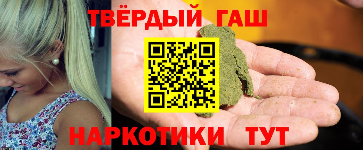 Гашиш VHQ  что такое   Вход с VPN  Новоуральск  ГАШ индика сатива 
