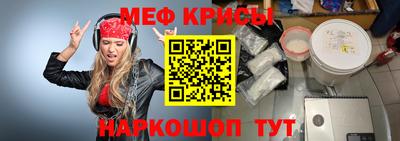 прущие крисы Волгодонск