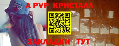 прущие крисы Волгодонск
