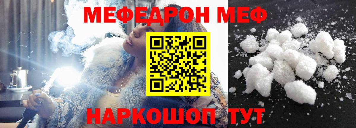 Меф мяу мяу Новоуральск