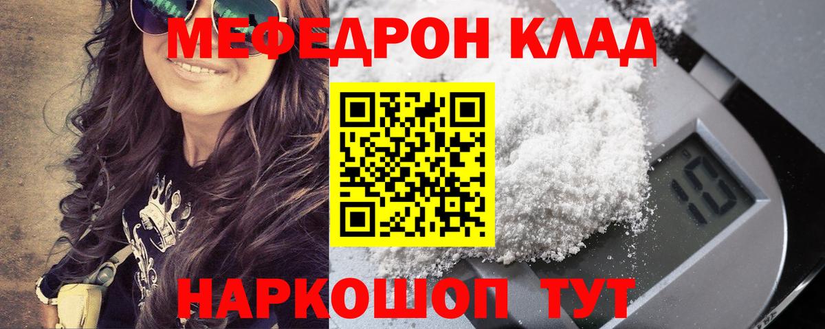 МЕФ  МЯУ-МЯУ мяу мяу  Вход с VPN  Новоуральск  МЯУ-МЯУ  Меф мяу мяу 