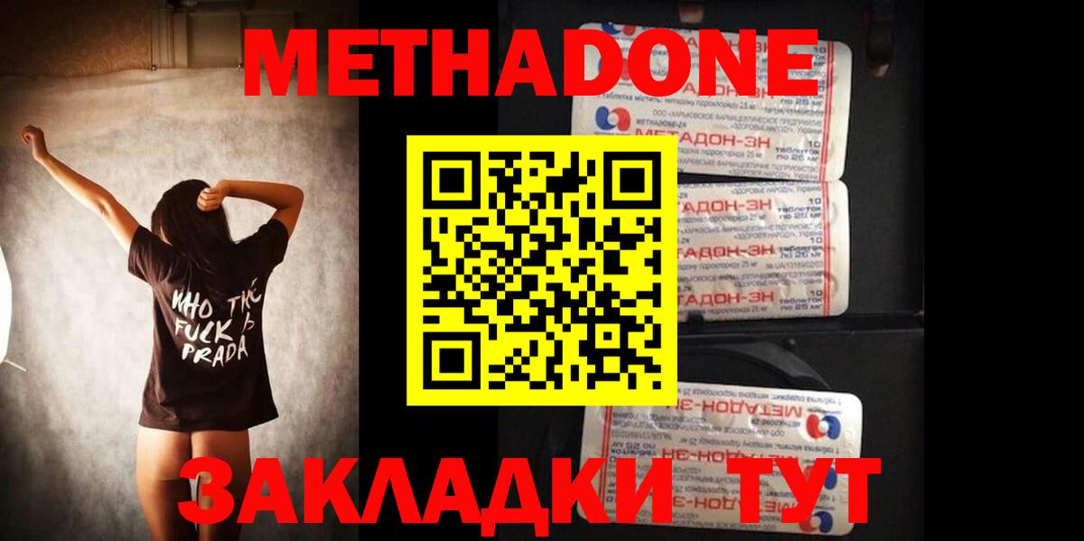 Новоуральск  МЕТАДОН мёд  Вход с VPN  блэк спрут   Метадон белоснежный 