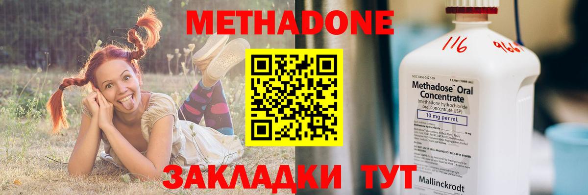 МЕТАДОН белоснежный Новоуральск
