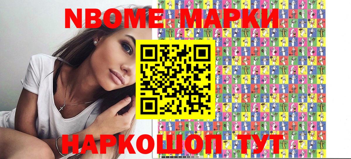 Новоуральск  Марки NBOMe  сколько стоит  Вход с VPN  Марки 25I-NBOMe 1500мкг  Марки 25I-NBOMe 1500мкг 