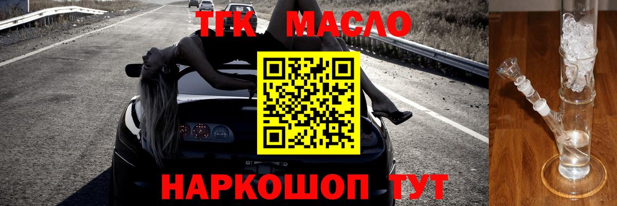 ТГК вейп с тгк Новоуральск
