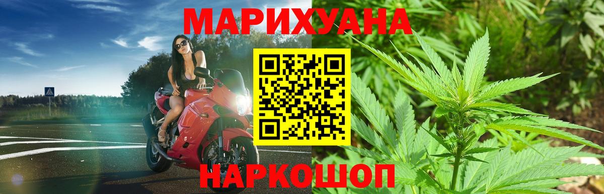Марихуана THC 21% Новоуральск